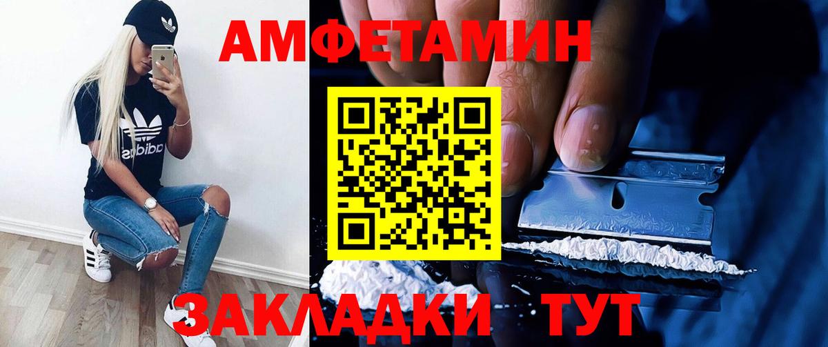 АМФЕТАМИН Premium Тында