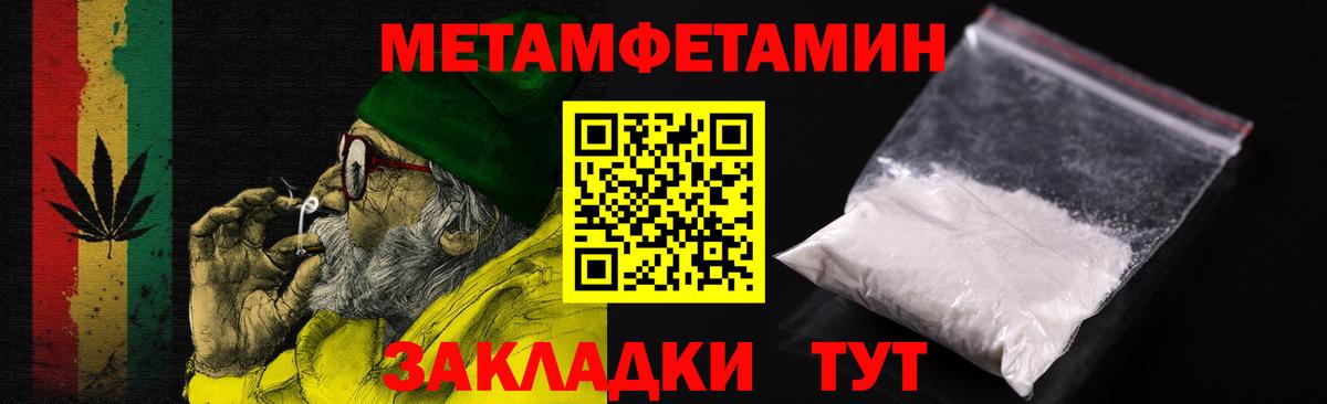 АМФЕТАМИН Premium  Вход с VPN  Тында 