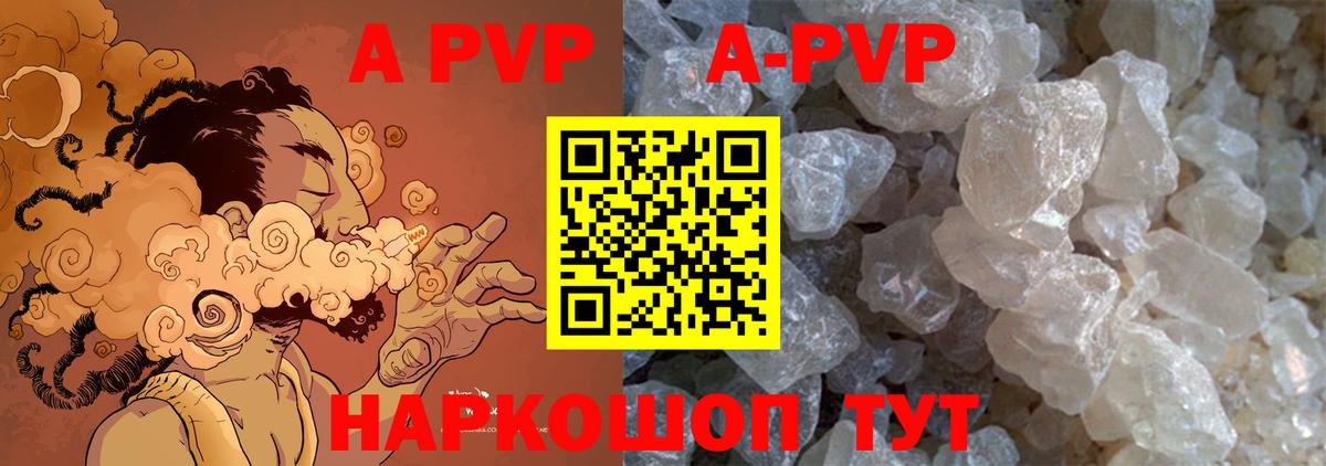 APVP СК Тында