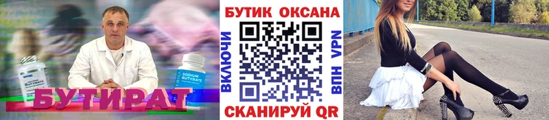 Бутират 99%  shop официальный сайт  Тында 