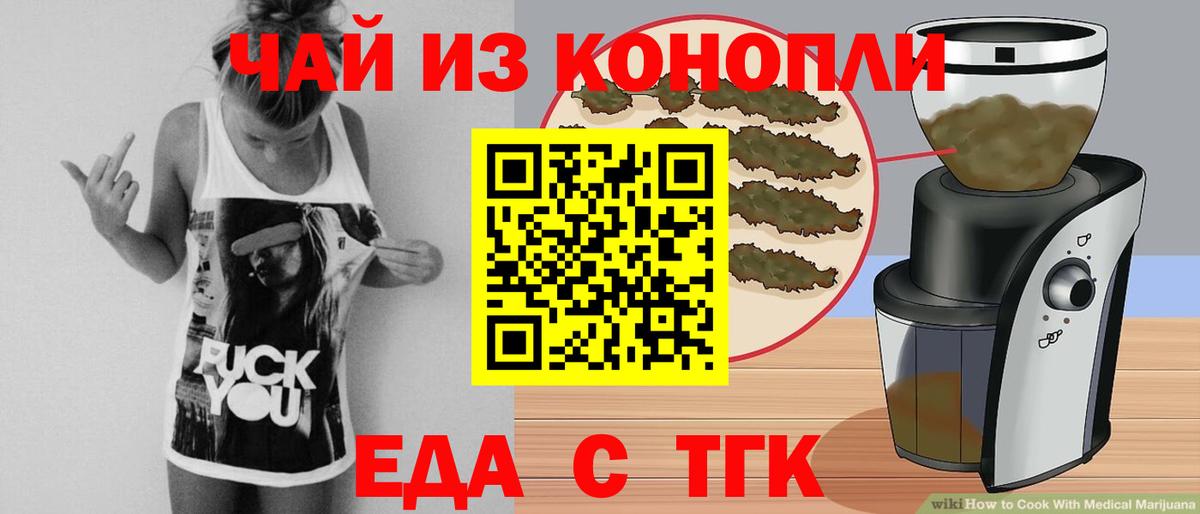 Тында  Cannafood марихуана  Вход с VPN 