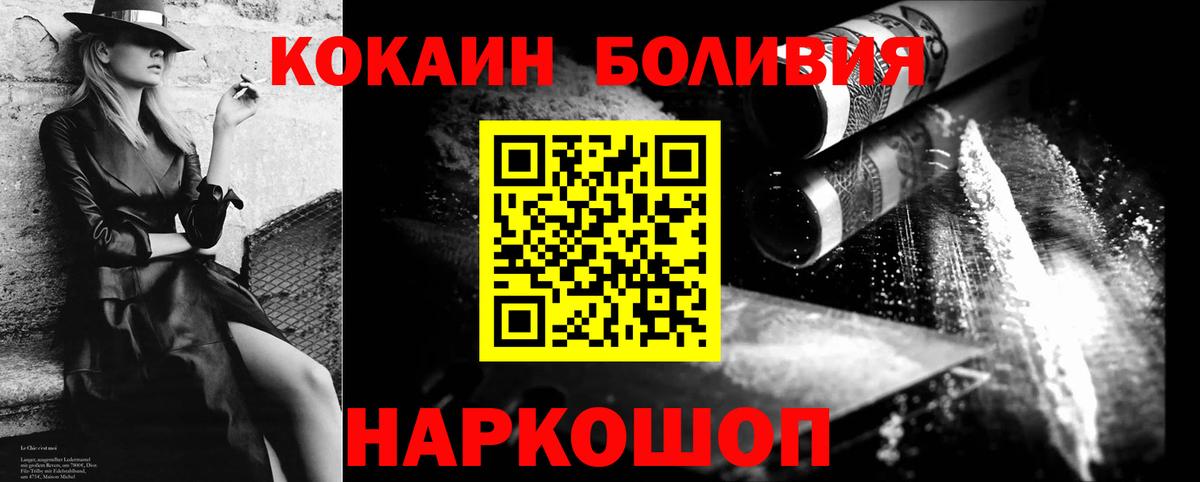 КОКАИН Боливия  КОКАИН VHQ  Тында  Вход с VPN 