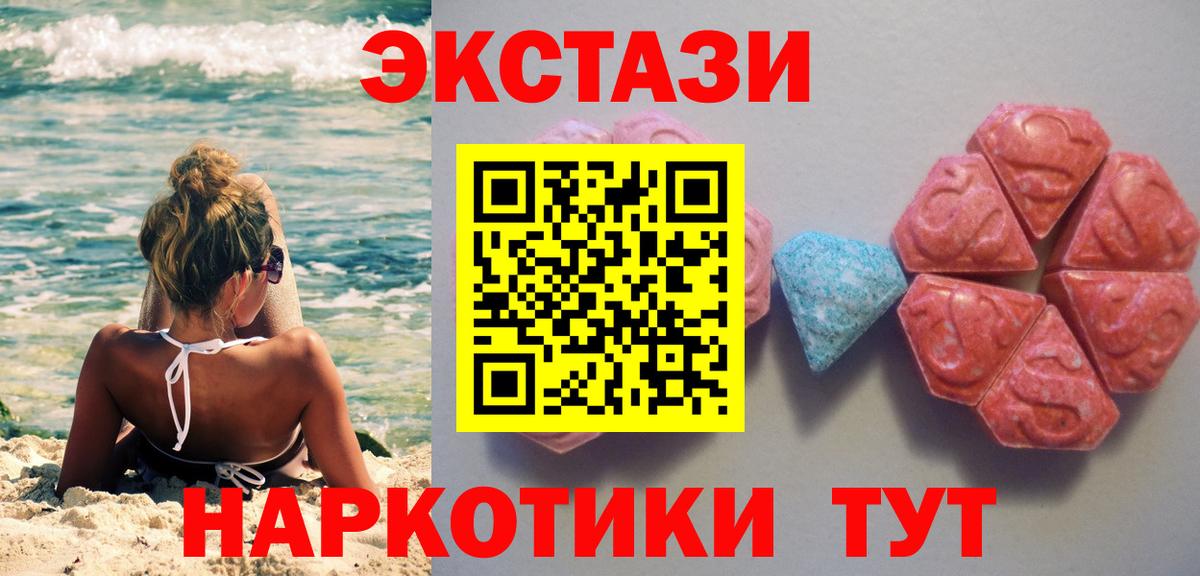 Ecstasy VHQ  Вход с VPN  Экстази  Тында 