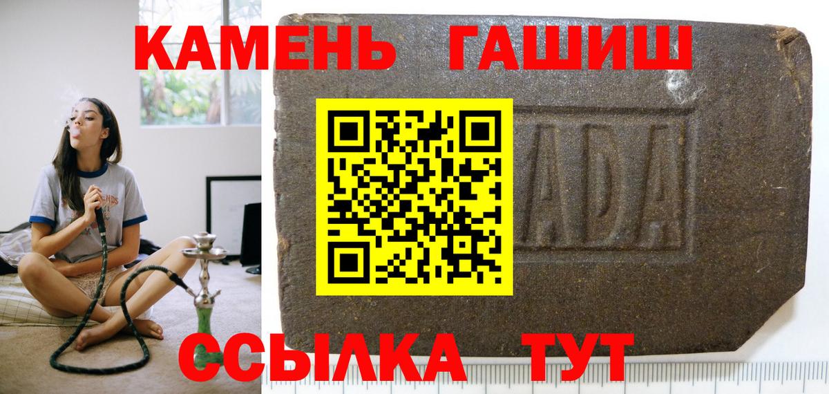 ГАШ хэш Тында