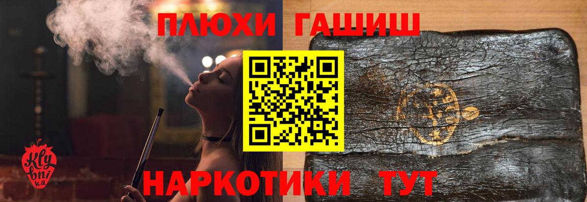 ГАШИШ Изолятор  Гашиш  Тында  Вход с VPN 