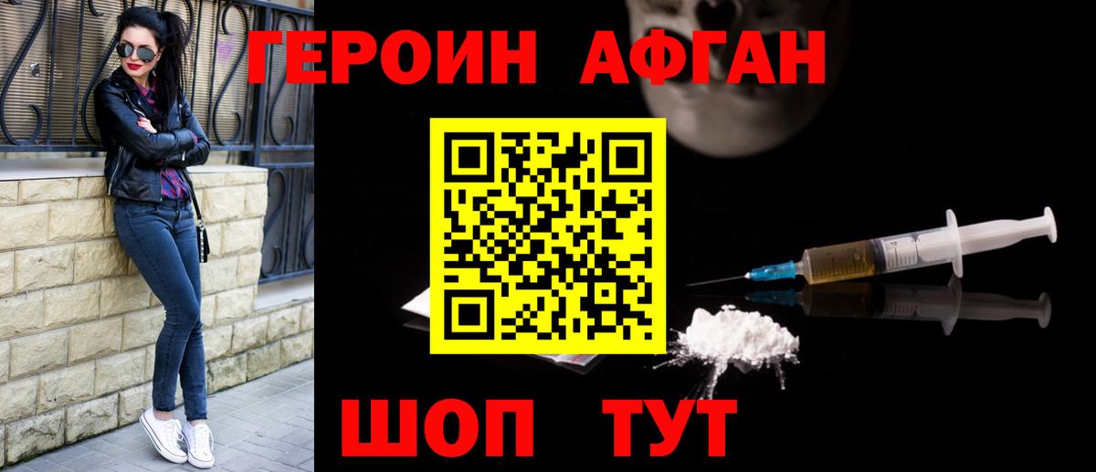 Героин герыч  Вход с VPN  Тында 