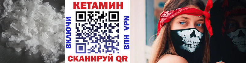 Кетамин VHQ  купить закладку  Тында 