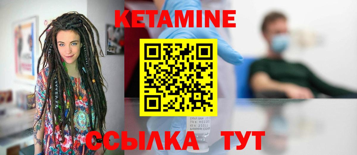 Кетамин VHQ  Вход с VPN  Тында  Кетамин ketamine 