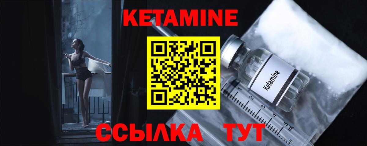 Кетамин ketamine Тында
