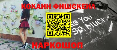 кокаин VHQ Ярцево