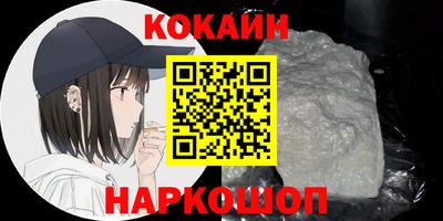 кокаин VHQ Ярцево