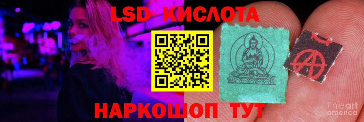 ЛСД экстази кислота Тында