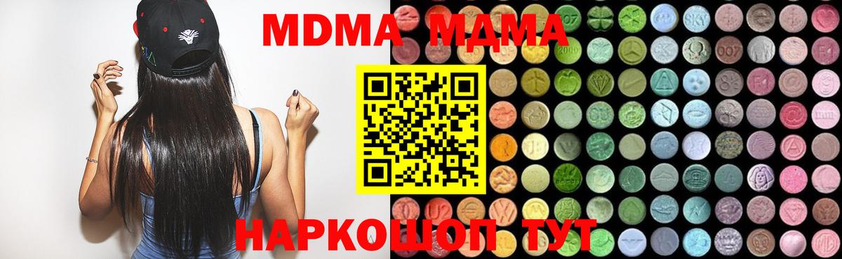 МДМА  МДМА Molly  Вход с VPN  МДМА VHQ  Тында 