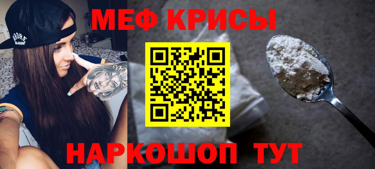 Мефедрон mephedrone  Мефедрон мука  Тында  МЯУ-МЯУ  Вход с VPN 