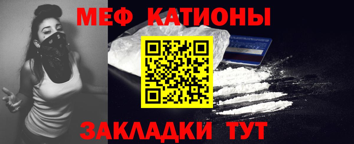 Меф мука Тында