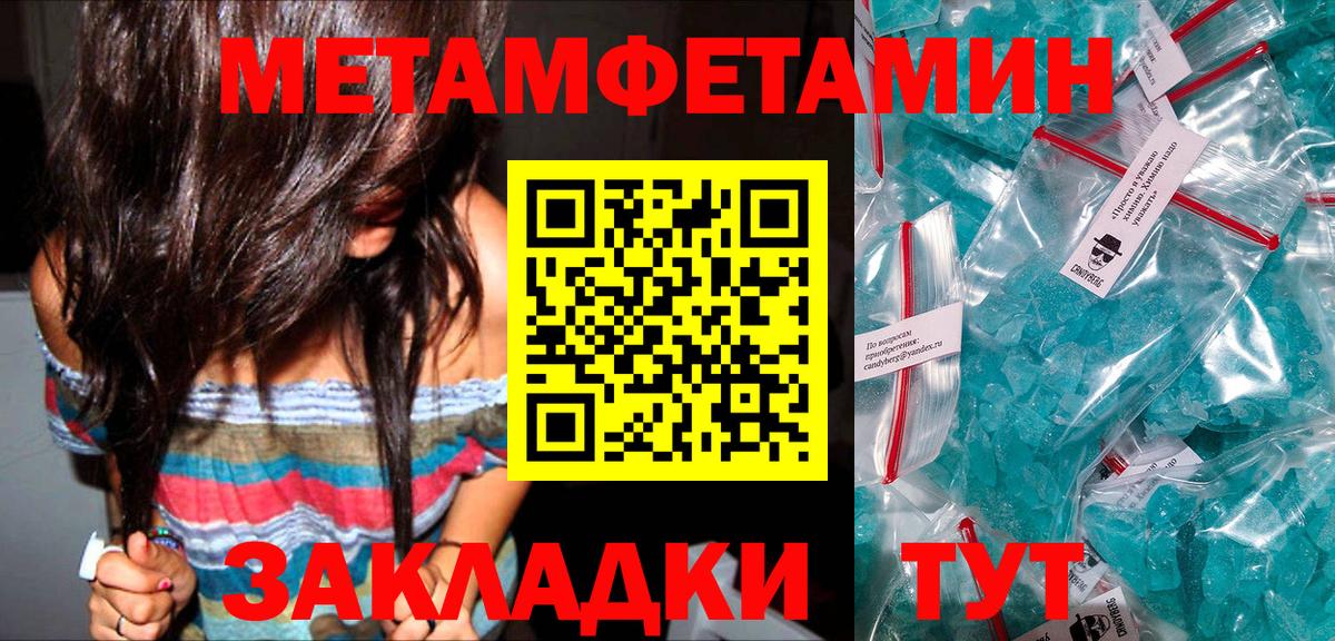 Тында  Первитин  Вход с VPN  Метамфетамин мет 