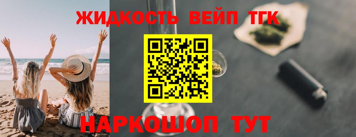 ТГК гашишное масло  Вход с VPN  Тында  ТГК Wax 